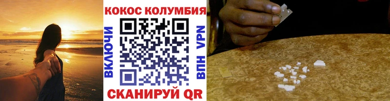 Кокаин Columbia  купить   Фокино 