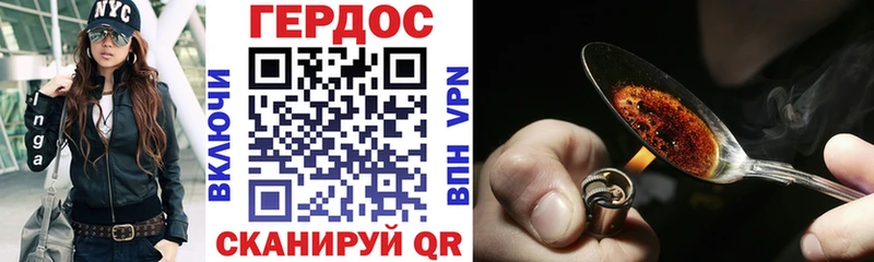 ГЕРОИН гречка  купить наркотик  Фокино 