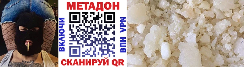 Метадон VHQ  Фокино 